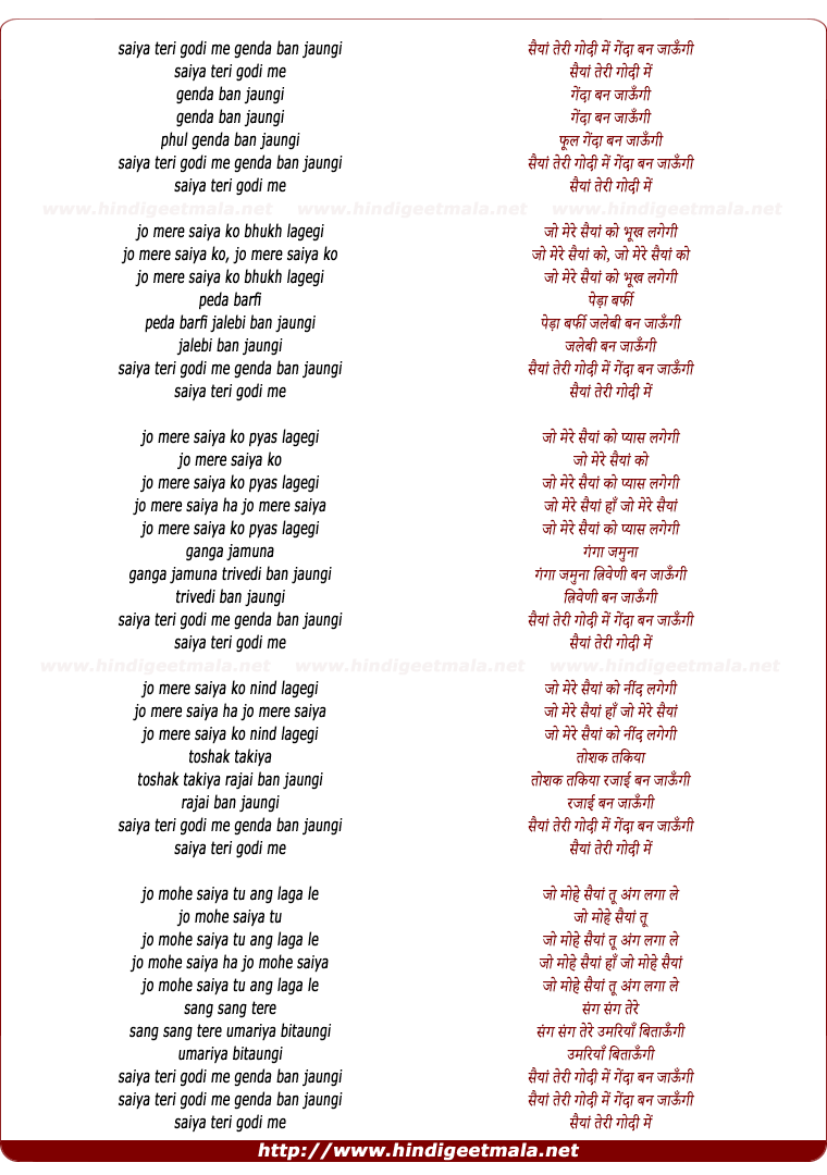 lyrics of song Saiyan Teri Godi Me