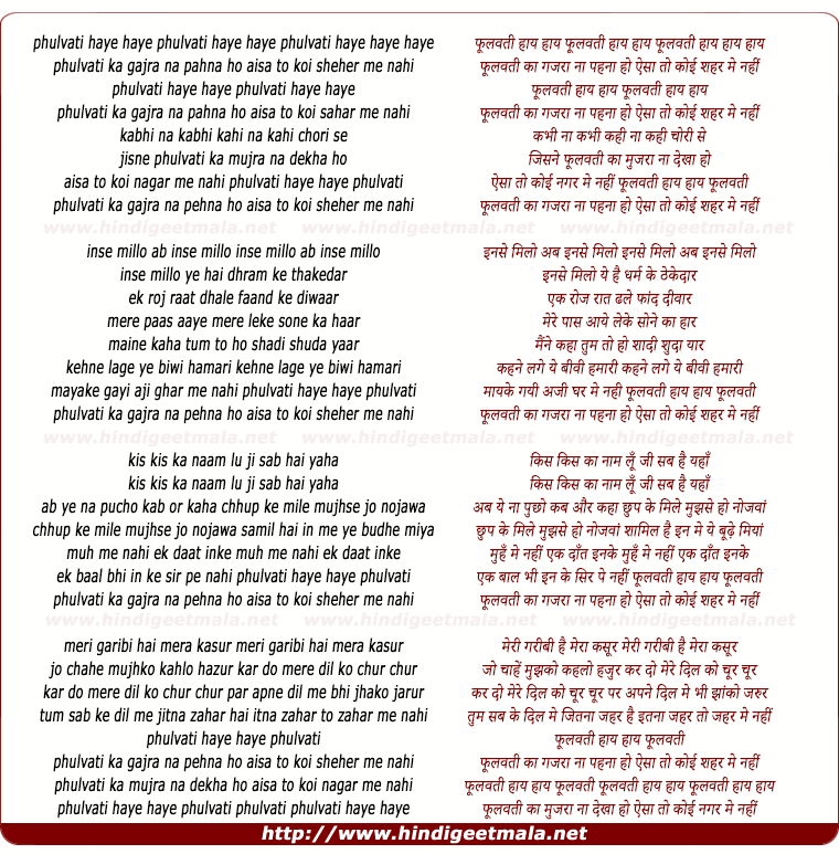 lyrics of song Phoolvati Ka Gajra Na Pahna Ho Aisa To Koi Sahar Me Nahi
