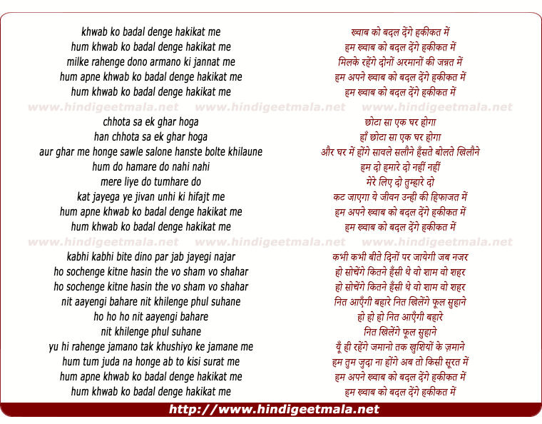 lyrics of song Khwaab Ko Badal Denge