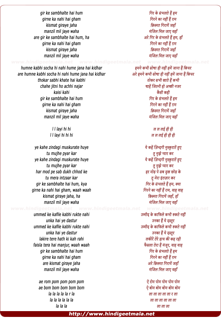 lyrics of song Gir Ke Sambhalte Hai Hum