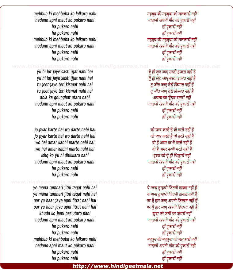 lyrics of song Mehboob Ki Mehbooba