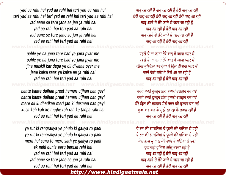 lyrics of song Teri Yaad Aa Rahi