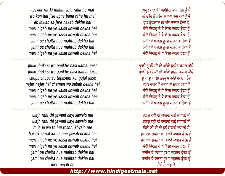 lyrics of song Meri Nigah Ye Kaisa Khawab Dekha