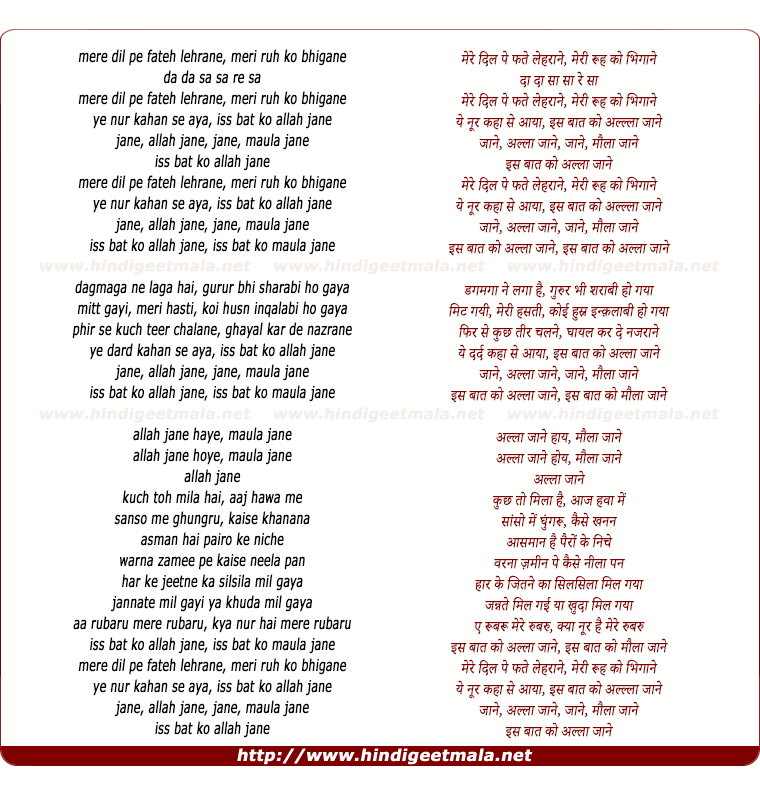 lyrics of song Allah Jaane, Jaane, Maula Jaane
