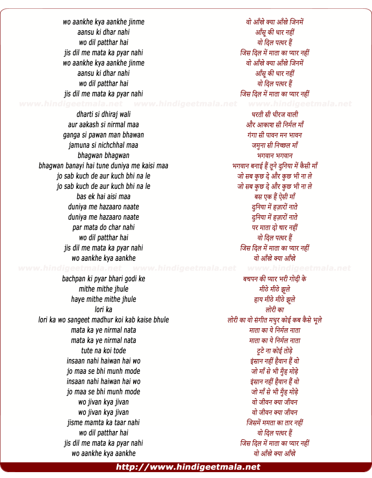 lyrics of song Woh Aankhe Kya Aankhe