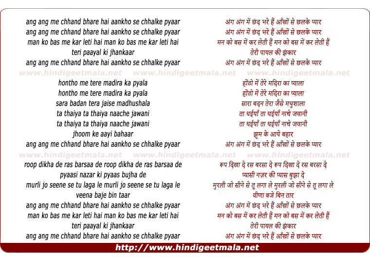 lyrics of song Ang Ang Me Chand Bhare Hai