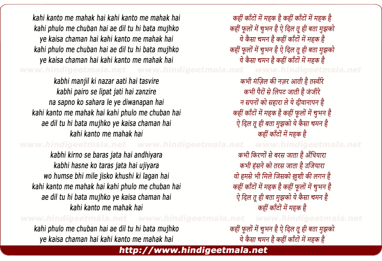 lyrics of song Kahi Kaanto Me Mehak Hai, Kahin Phoolo Me Chuban Hai