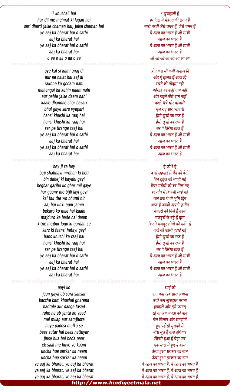 lyrics of song Ye Aaj Ka Bharat Hai