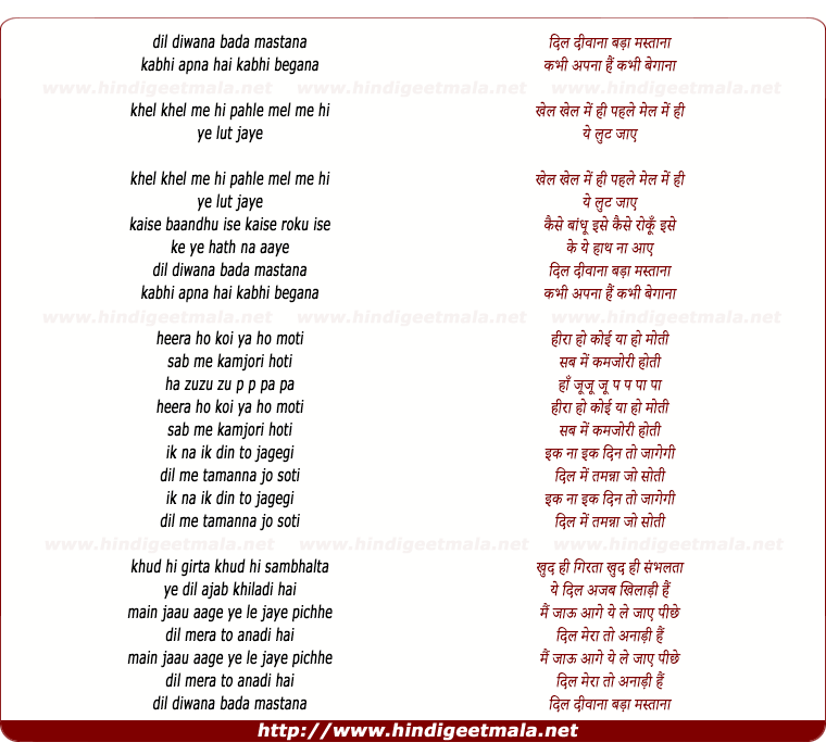 lyrics of song Dil Diwana Bada Mastana