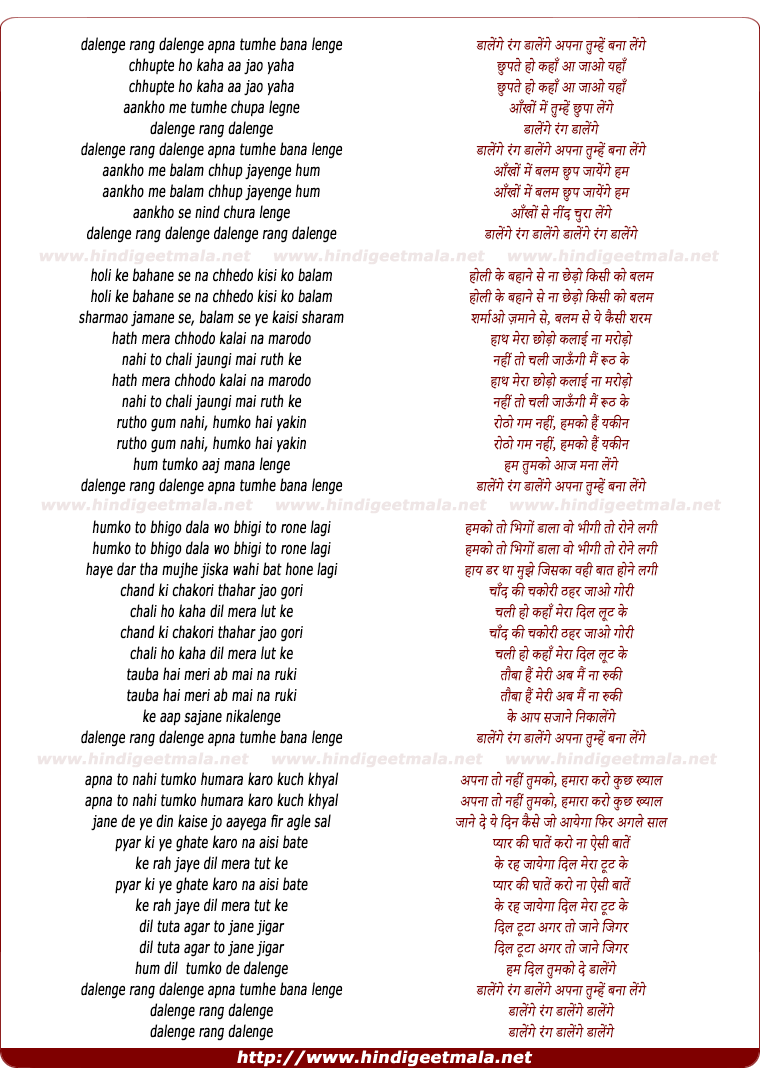 lyrics of song Dalenge Rang Dalenge Apna Tumhe Bana Lenge