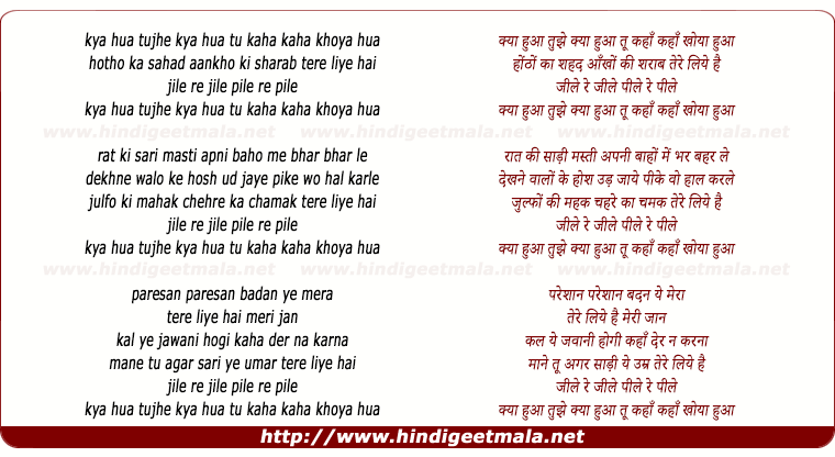 lyrics of song Kya Hua Tujhe Kya Hua Tu Kahan Kahan Khoya Hua