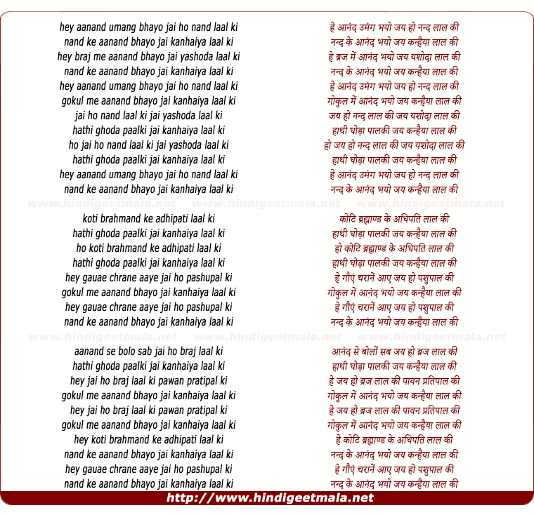 lyrics of song Hathi Ghoda Palki
