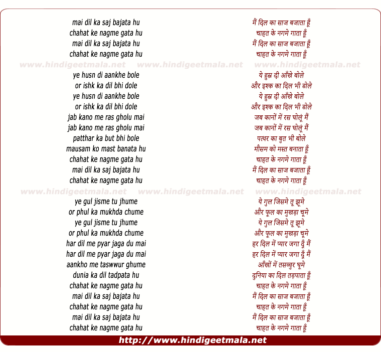 lyrics of song Mai Dil Ka Saaj Bajata Hu, Chahat