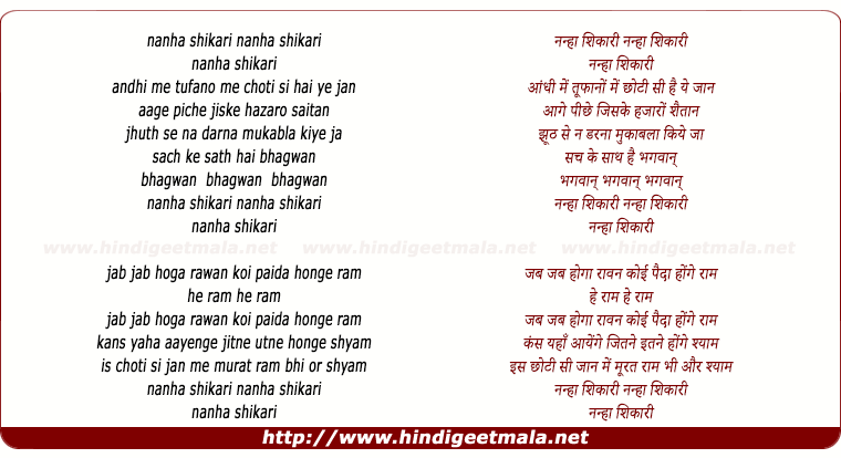 lyrics of song Nanha Shikari, Nanha Shikari