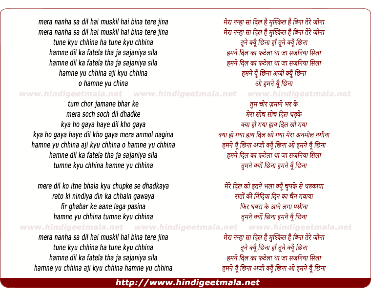 lyrics of song Mera Nanha Sa Dil Hai