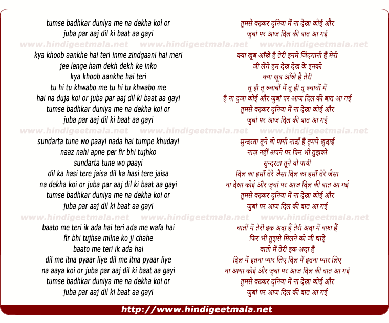lyrics of song Tum Se Badhkar Duniya Me
