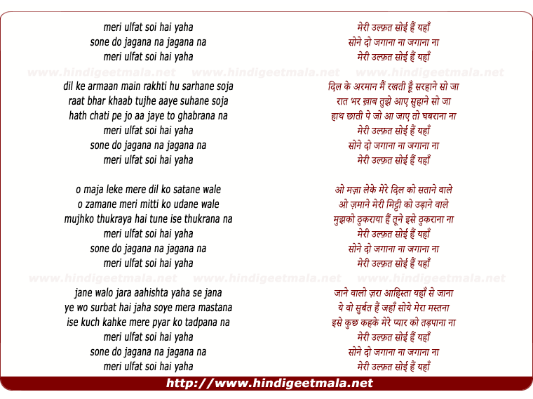lyrics of song Meri Ulfat Soyi Hai Yahan