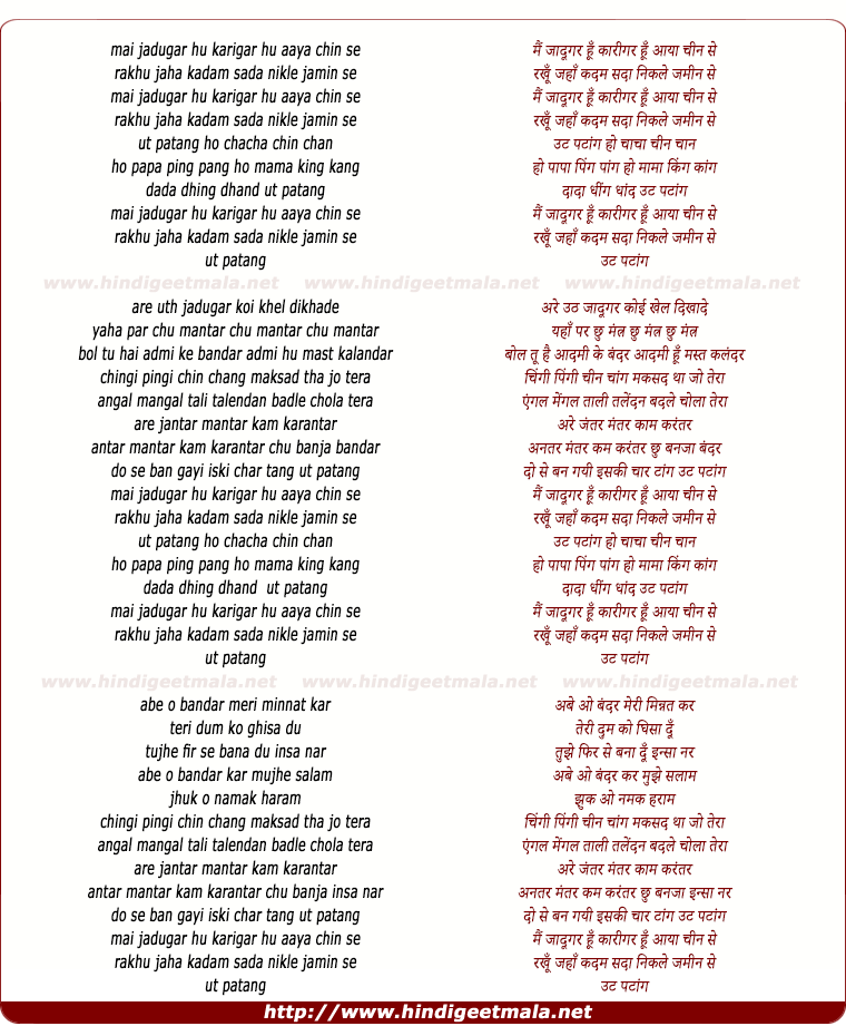 lyrics of song Mai Jaadugar Hu Karigar Hu