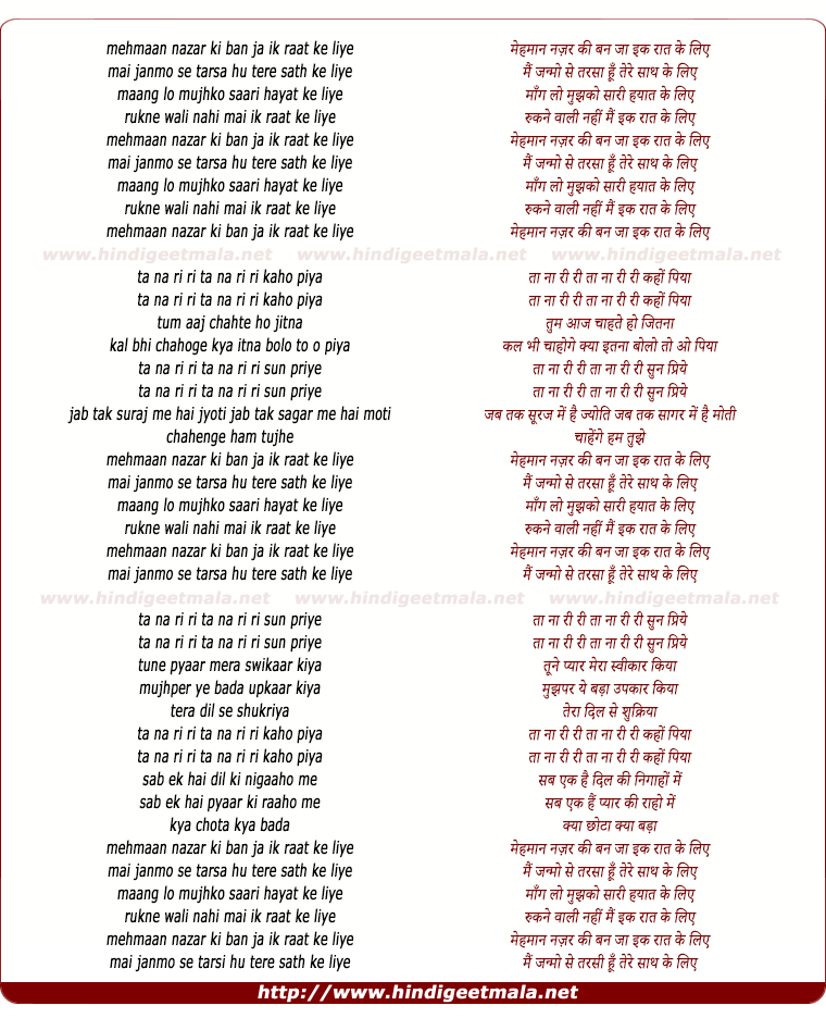 lyrics of song Mehman Nazar Ki Ban Ja