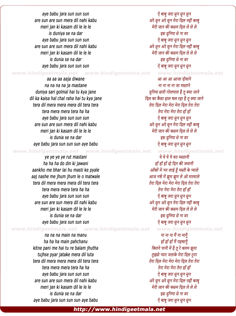 lyrics of song Aye Babu Zara Sun Sun, Are Sun Sun Mera Dil Nahi Hai Kaabu