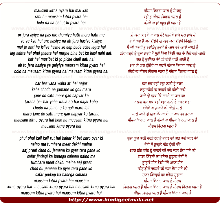 lyrics of song Mausam Kitna Pyara Hai, Haan Bhut Hi Pyara Hai