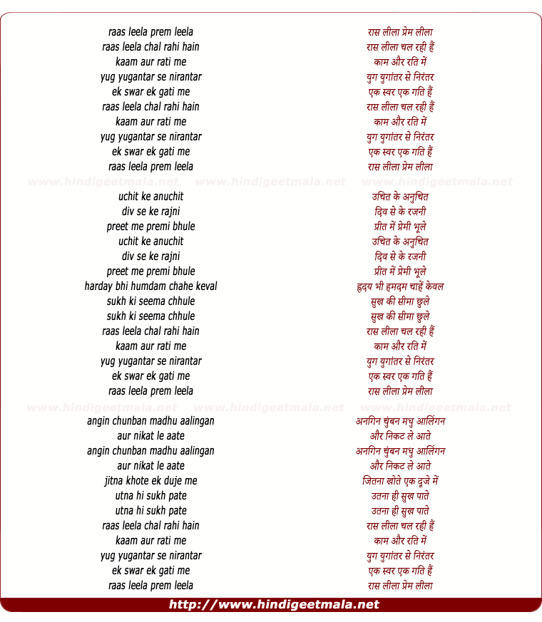 lyrics of song Raas Leela Prem Leela