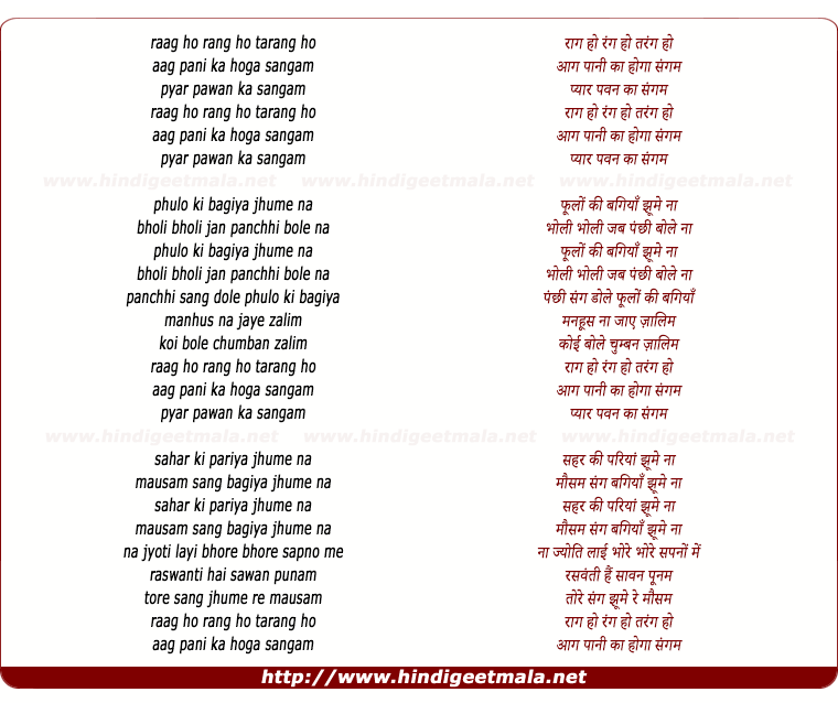 lyrics of song Raag Ho Rang Ho Tarang Ho