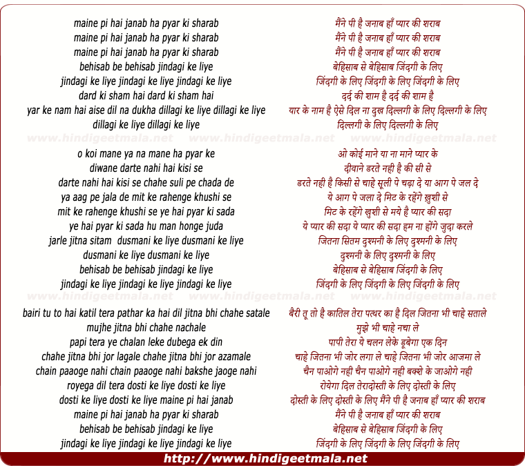 lyrics of song Maine Pee Hai Janab Ha Pyar Ki Sharab