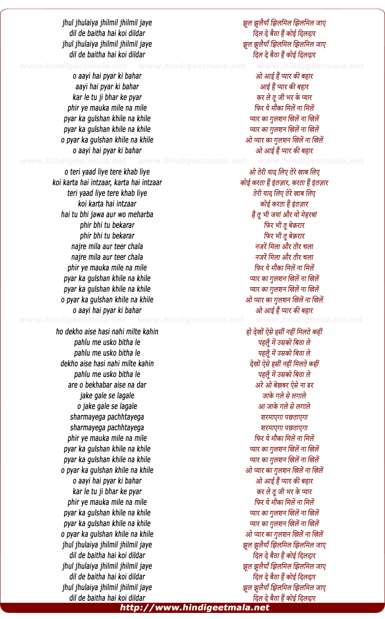 lyrics of song Aayi Hai Pyar Ki Bahar