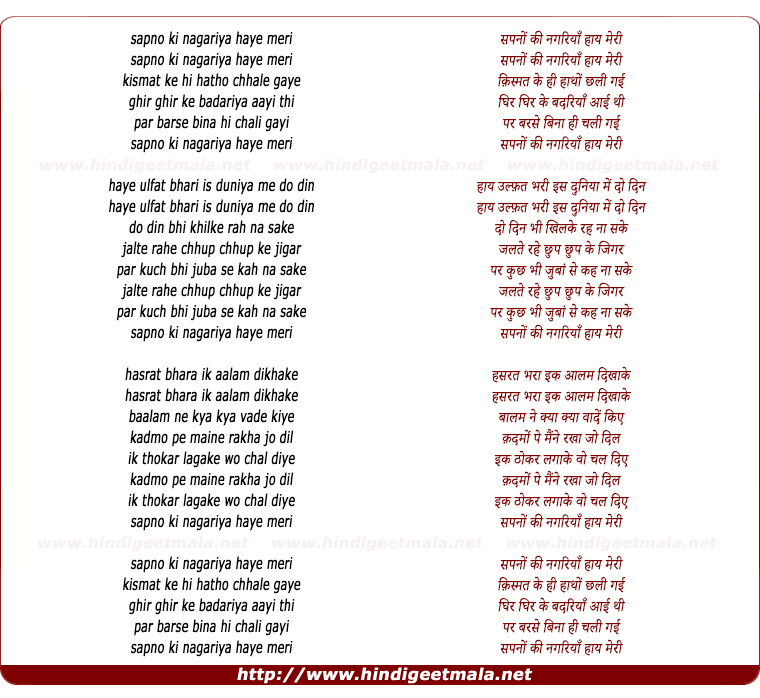 lyrics of song Sapnon Ki Nagariya Haay