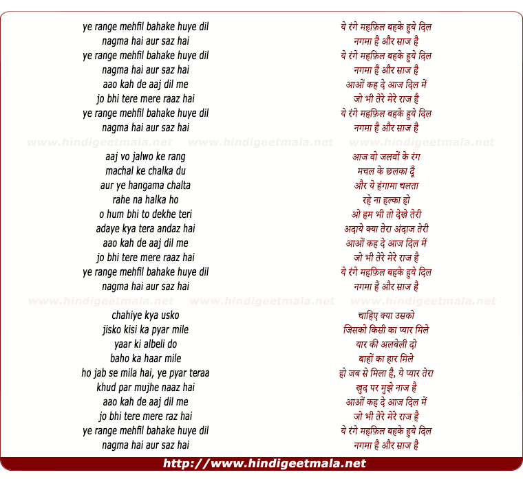 lyrics of song Ye Range Mehfil