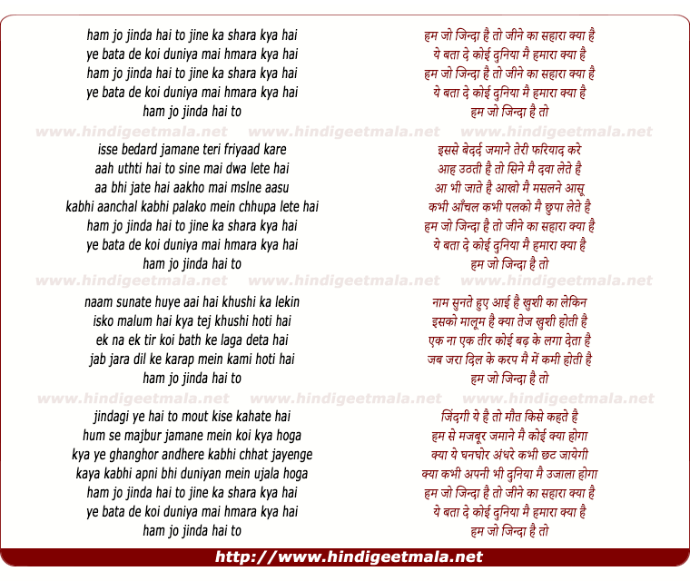 lyrics of song Hum Jo Zinda Hai Toh