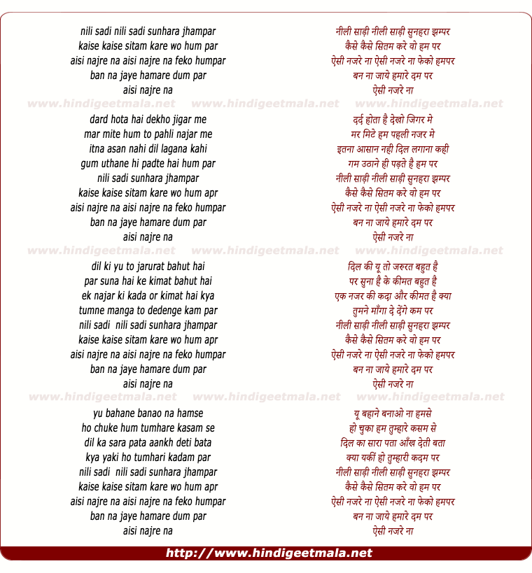 lyrics of song Neeli Saadi Sunehra Jhampar, Kaise Kaise Sitam Kare Wo Hum Par