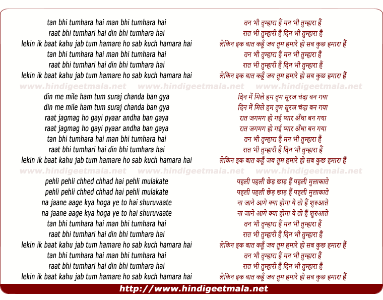 lyrics of song Tan Bhi Tumhara Hai, Man Bhi Tumhara Hai