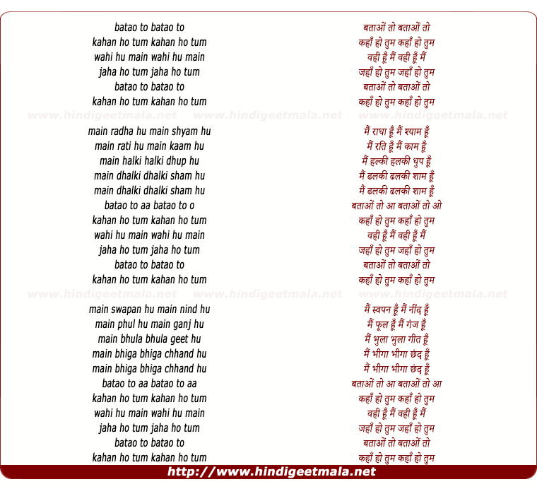 lyrics of song Batao To Batao To Kahan Ho