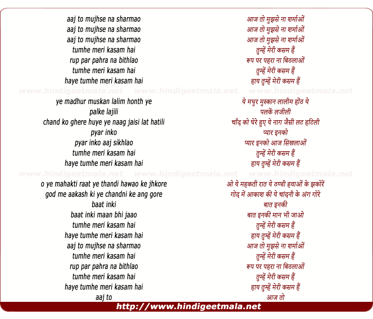 lyrics of song Aaj To Mujhse Na Sharmao