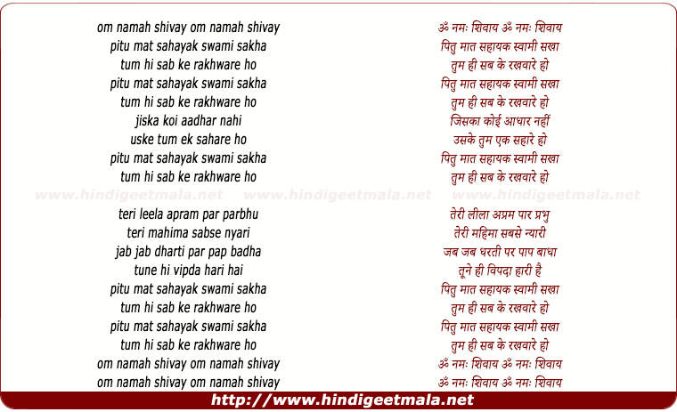 lyrics of song Om Namah Shivay