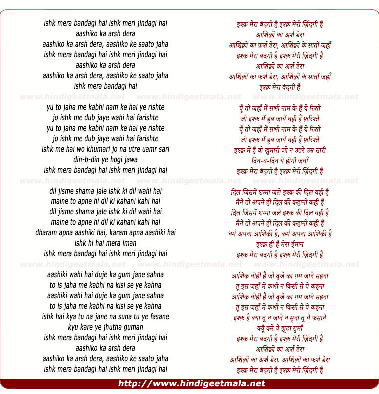 lyrics of song Ishq Mera Bandagi Hai Ishq Meri Zindgi Hai