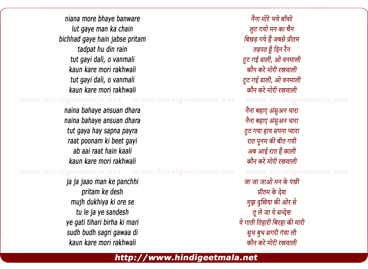 lyrics of song Naina More Bhaye Baanwre
