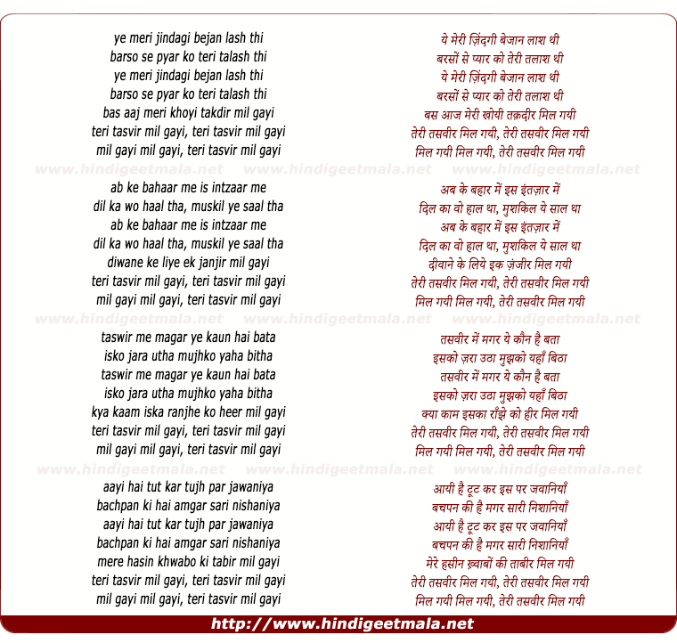 lyrics of song Teri Tasveer Mil Gayi Mil Gayi Mil Gayi