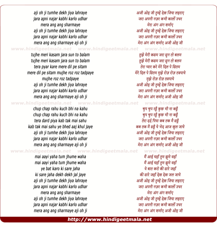 lyrics of song Aji O Ji Tumhen Dekh Jiya