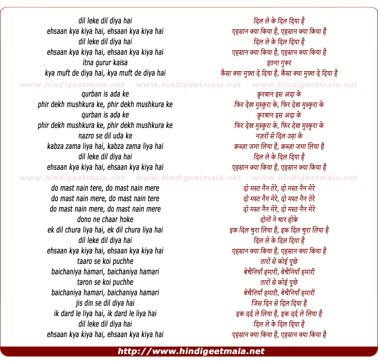 lyrics of song Dil Leke Dil Diya Hai, Ehsaan Kya Kiya Hai