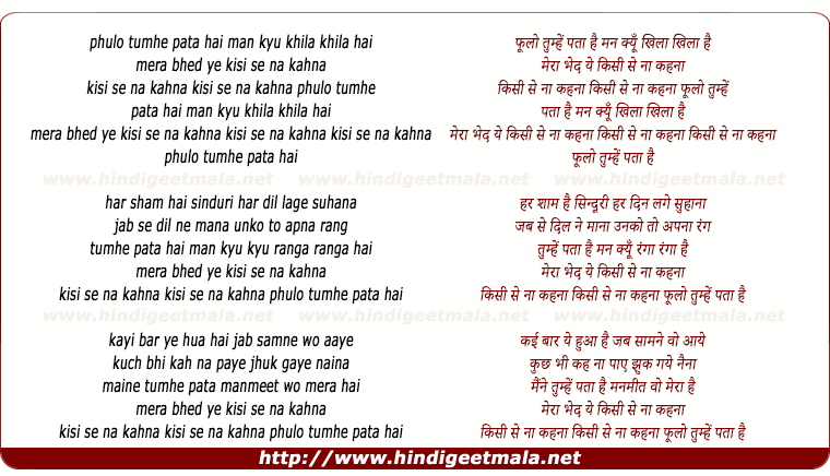 lyrics of song Phulo Tumhe Pata Hai Man Kyo Khila Khila Hai