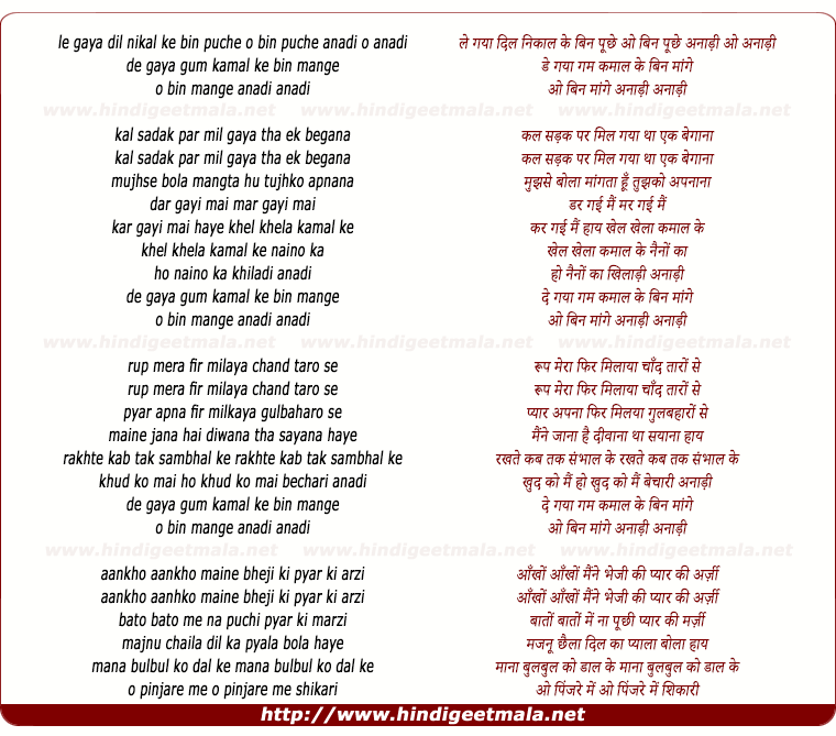 lyrics of song Le Gaya Dil Nikal Ke