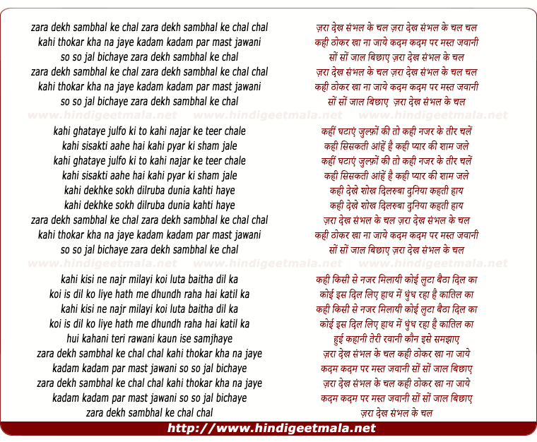 lyrics of song Zara Dekh Sambhal Ke Chal, Kahi Thokar Kha Na Jaye