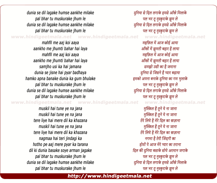 lyrics of song Duniya Se Dil Lagake, Humse Aankhe Mila Ke