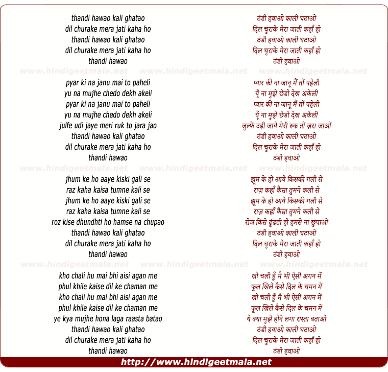 lyrics of song Thandi Hawao Kali Ghatao, Dil Churake Mera Jaati Kahan Ho