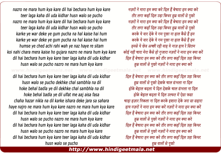 lyrics of song Nazro Ne Maara Hum Kya Kare Dil Hai Bechara Hum Kya Kare