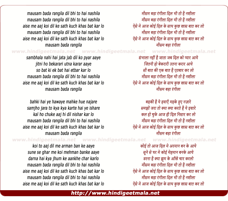 lyrics of song Mausam Bada Rangeela, Dil Bhi To Hai Nashila