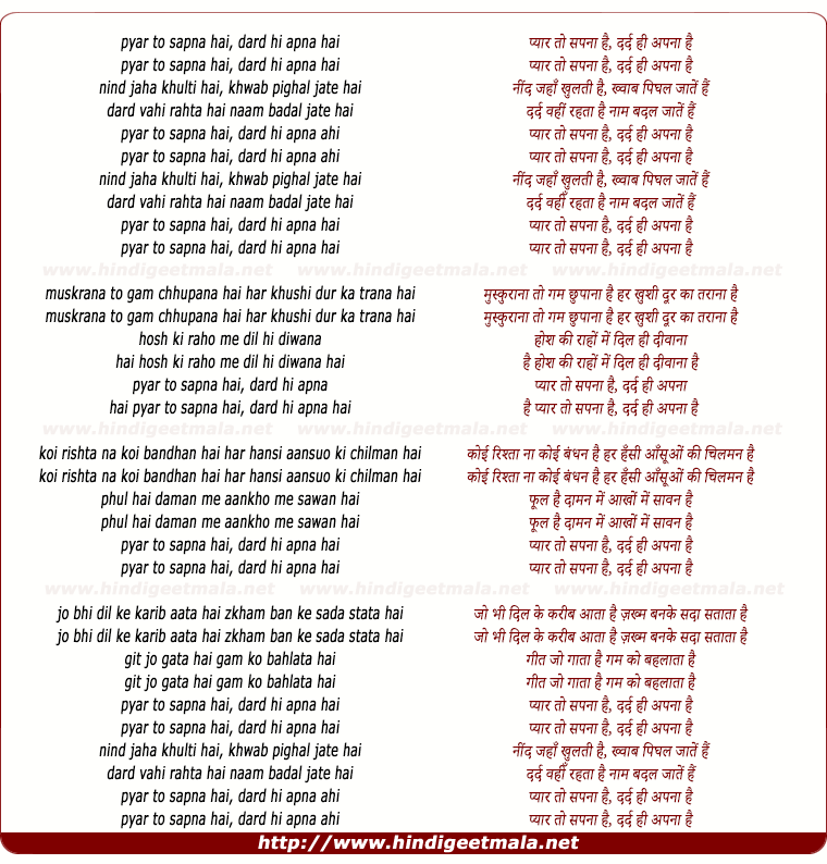 lyrics of song Pyar To Sapna Hai